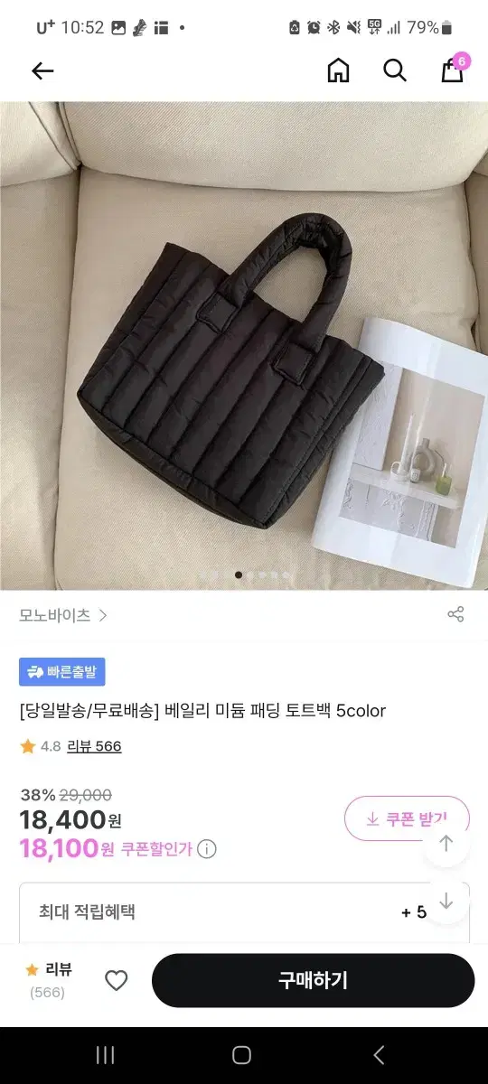 베일리 미듐 패딩 토트백 블랙